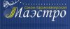 Маэстро салон-парикмахерская