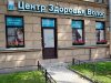 Центр Здоровья Волос